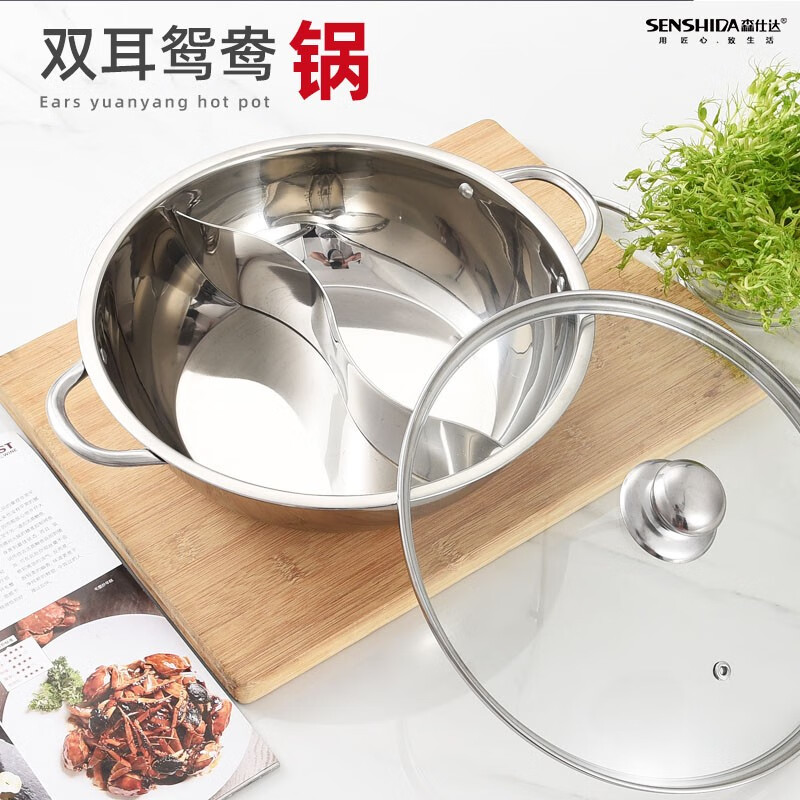 森仕达(SENSHIDA)厨帮鸳鸯锅(有盖)SSD-518高清大图