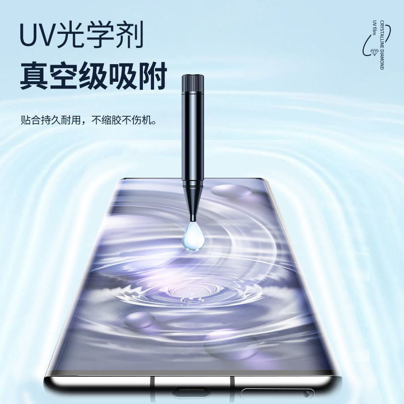 第三季(Disanji)vivoX80钢化膜X80Pro手机膜uv曲面防摔天玑9000版高清防摔保护膜
