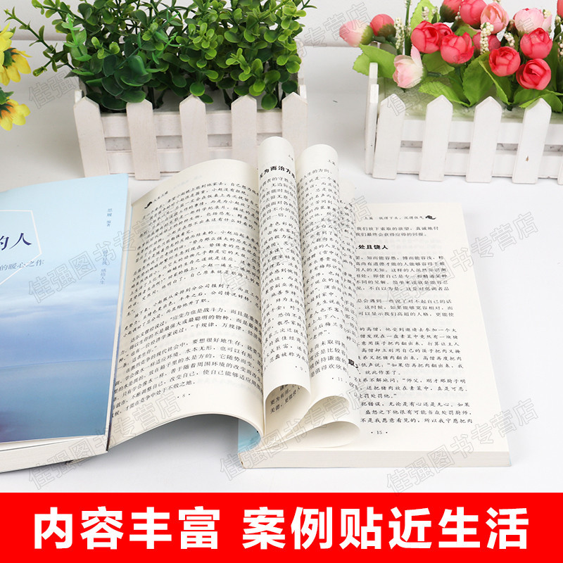 [正版]全3册静心+人生三修修心修性修行+人生三境生活减法哲学缓解压力人生观心灵修行修养自控力书籍