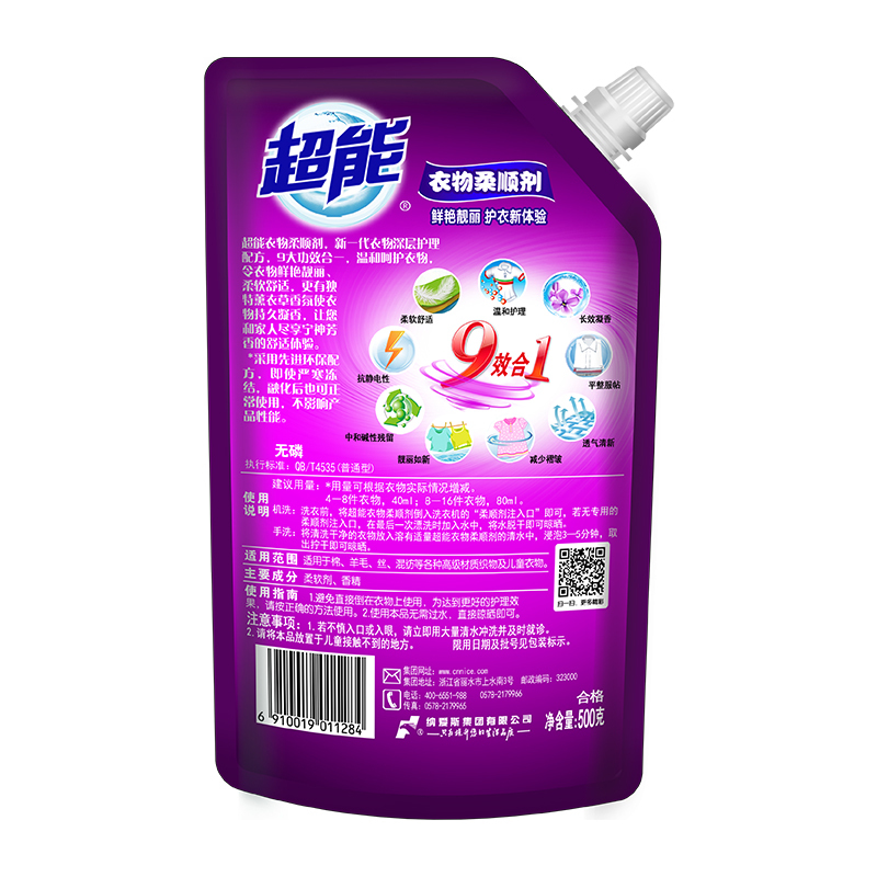 超能衣物专用护理剂500G柔顺剂护理剂持久留香薰衣草家庭装温和呵护1袋装