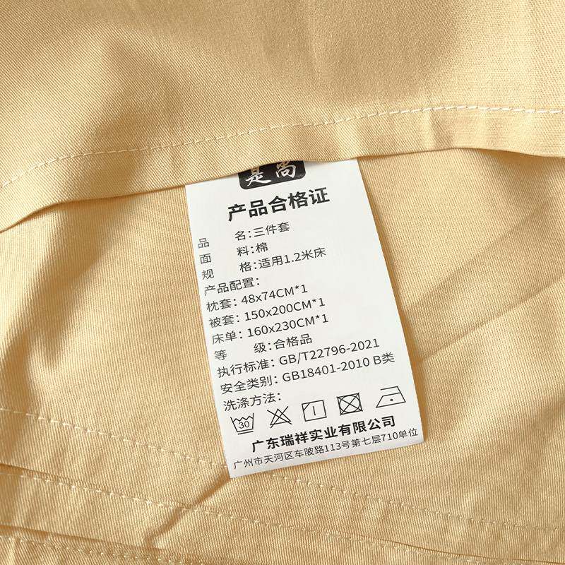 是尚 床上用品 三件套(床单 被套 枕套) 适用1.2米床/件高清大图