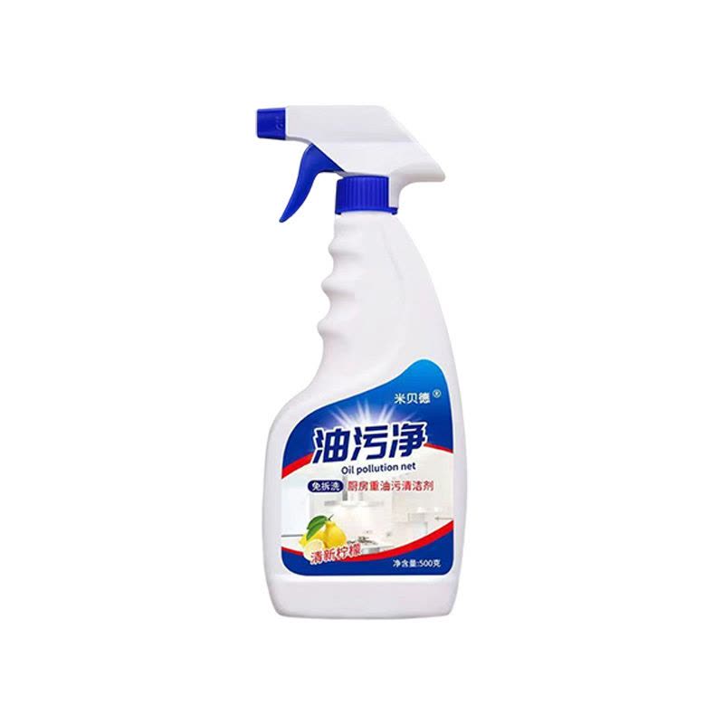 500ml大瓶油烟机清洗强力去油污净厨房重油渍烟净去污灶台清洁剂图片
