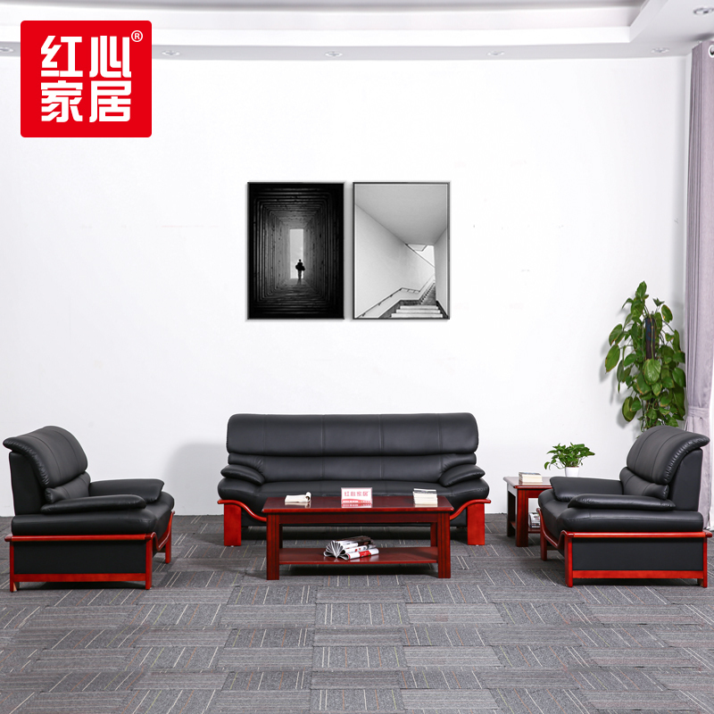 [红心家居]办公沙发三人位简约小型办公沙发茶几组合商务会客沙发