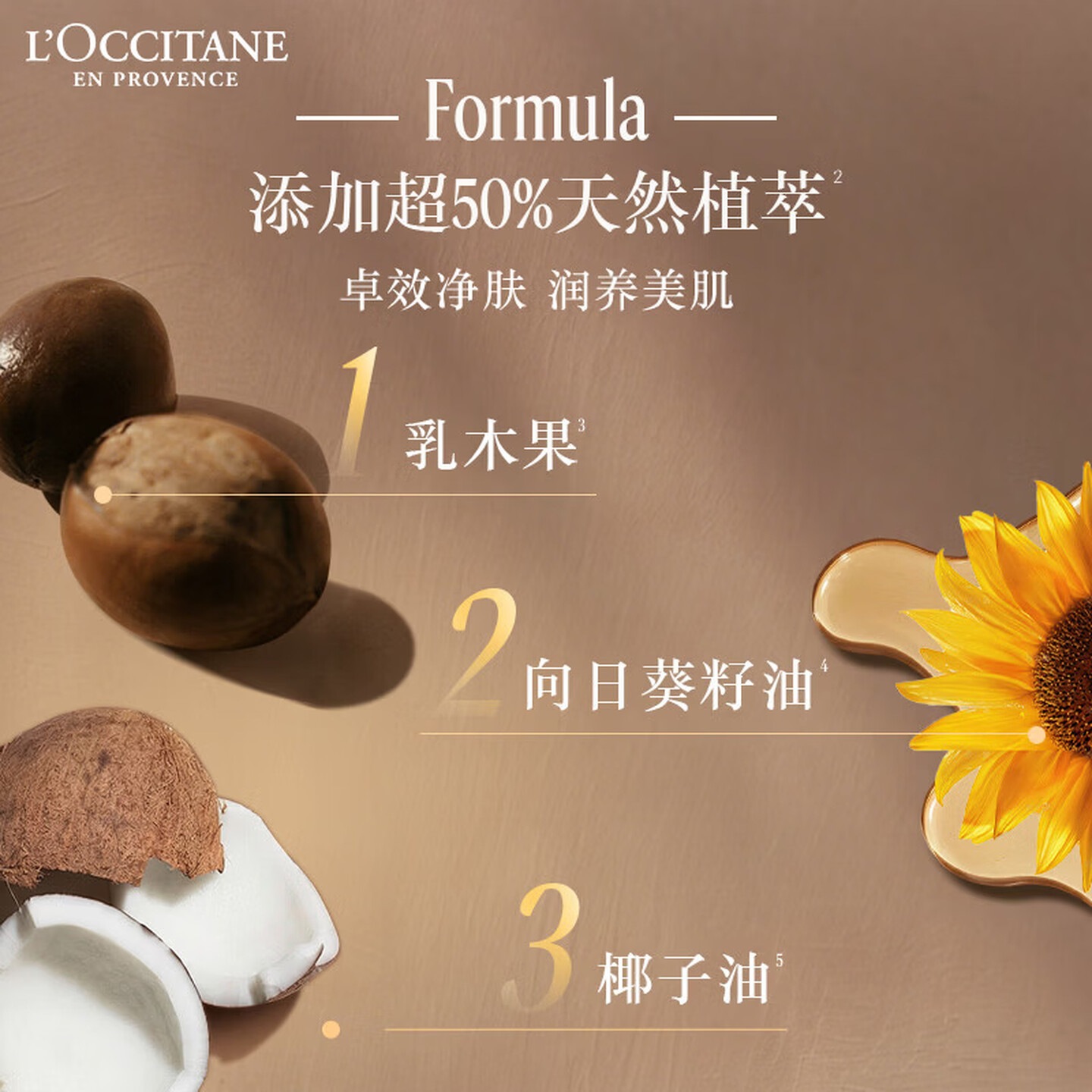 欧舒丹乳木果马鞭草洁肤皂100g香皂滋润保湿清洁爽肤男女生礼物伴手礼高清大图