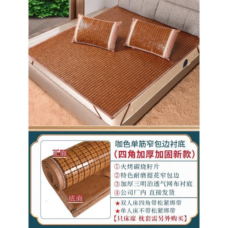 家柏饰(CORATED)凉席夏季碳化麻将凉席新款窄包边1.8m床折叠双人1.5米竹席子 咖啡色单筋窄包边衬底四角加厚加固新款（只床席） 1.5m（5英尺）床
