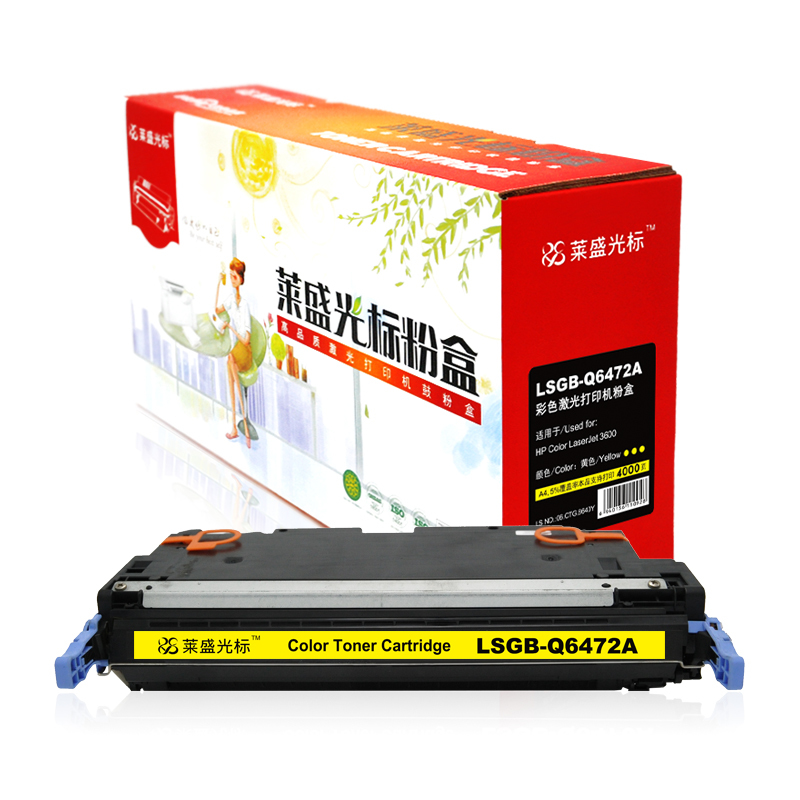 莱盛光标LSGB-Q6472A彩色墨粉盒适用HP 3600 黄色