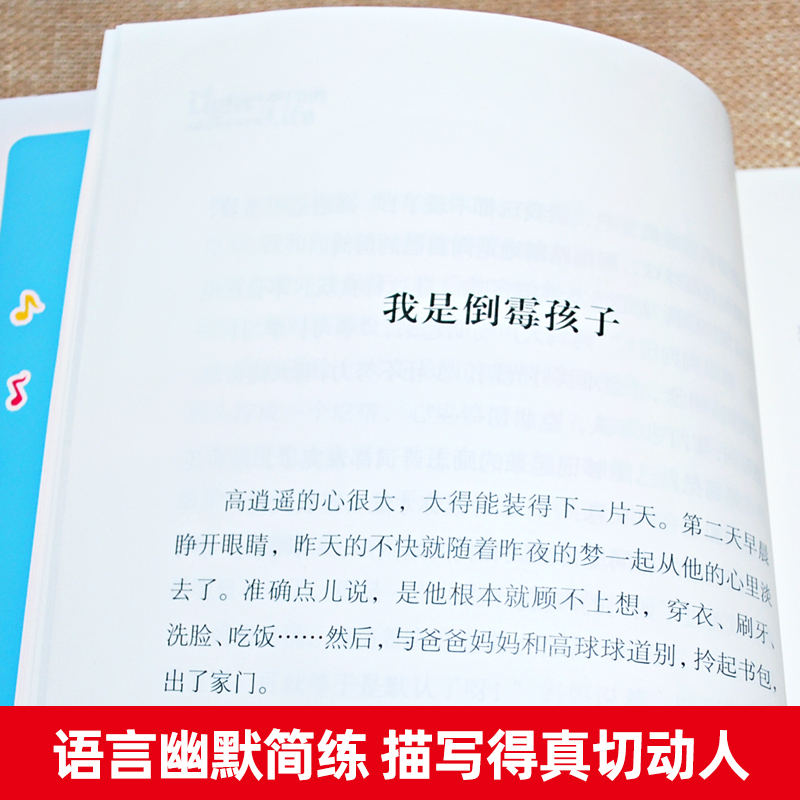 我们不一样 [正版]我们不一样 “生命的光亮”儿童生命教育小说 小学生课外阅读书籍三四五年级8-9-10-12岁儿童成长高清大图