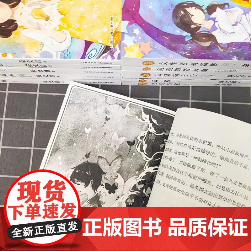 秦文君大奖小说爱藏系列 男生贾里 三四五六年级课外书必读 小学生课外阅读书籍 儿童文学读物 正版保障 浙江少儿出版社高清大图