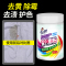 拍1发4 漂白剂白色衣物通用彩漂粉去污去黄增白还原白衣服神器爆炸盐家用