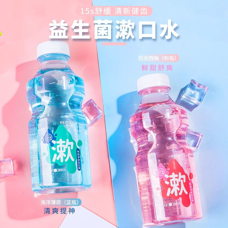 益生菌漱口水除口臭去牙结石牙渍学生便捷装口腔清新剂护牙龈|2瓶海洋薄荷[1000ml]