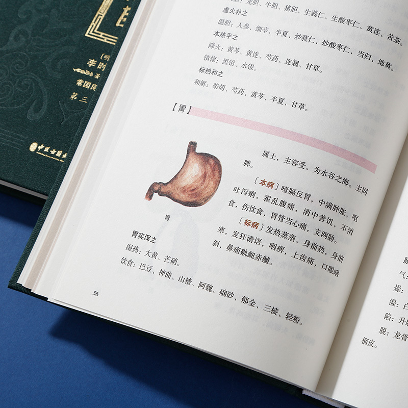 [正版]本草纲目李时珍原著全套4册白话版药草书草本纲目 中医养生入门书籍大全黄帝内经中药材书籍中草药图解大全书中医书籍