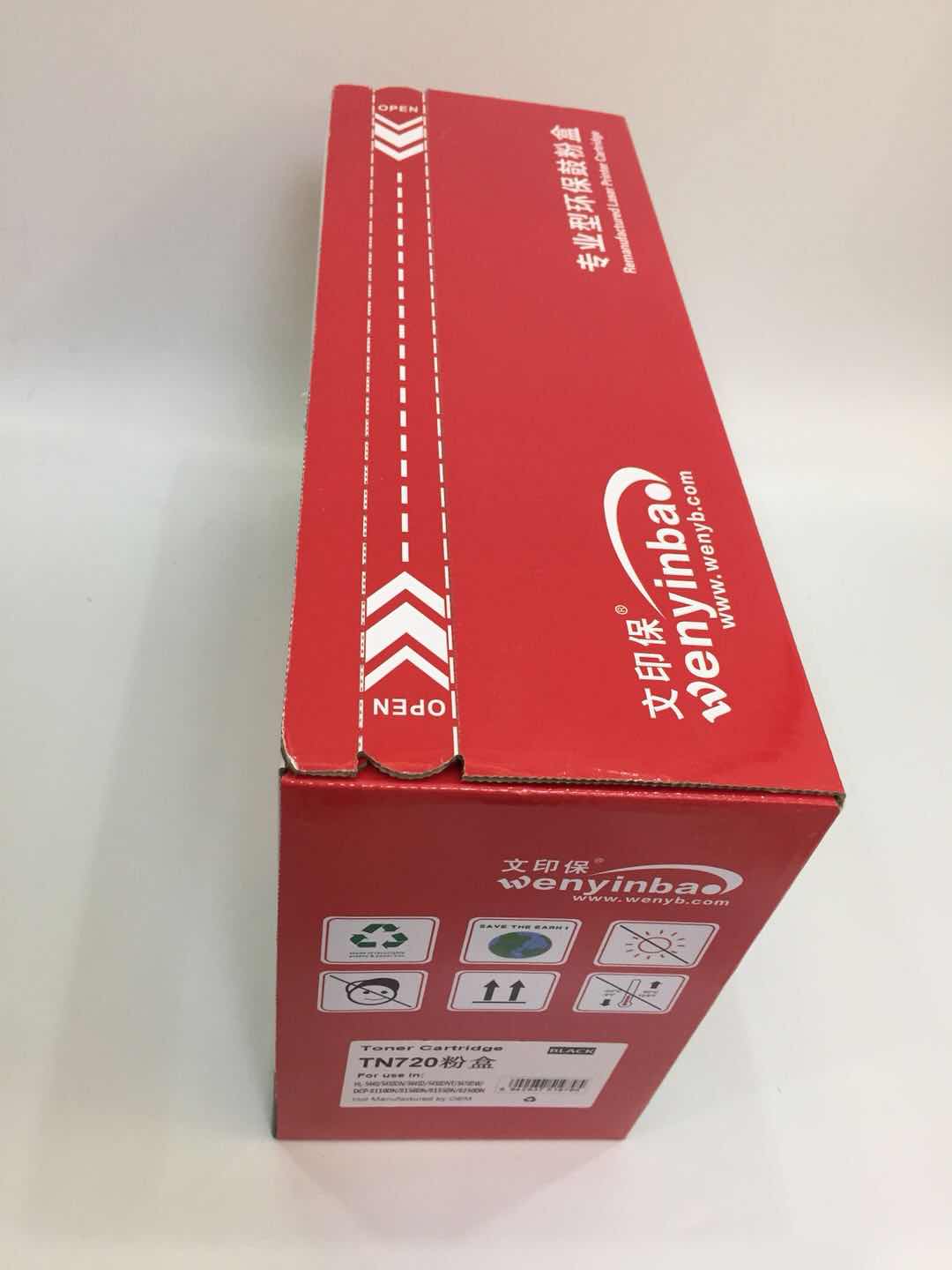 文印保BR720T粉盒 适用兄弟HL5440 5450DN DCP8510DN高清大图