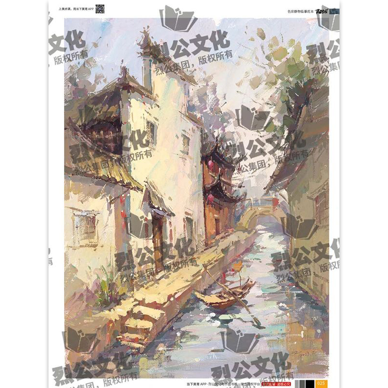 [正版]高手突围4色彩静物临摹范本 2023烈公文化阮鸿育高清大图