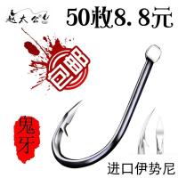 赵太公鬼牙伊势尼单钩有倒刺鱼钩进口日本传统钩钓鱼钩渔具 鬼牙伊势尼9#/50枚入