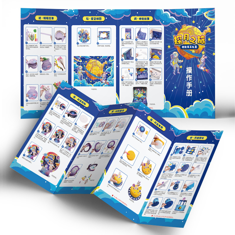 探月之旅 中秋手工礼盒 [正版] 中秋节手工礼盒 探月之旅 中国传统节日3d立体玩具书 送给3-6岁儿童的中秋节日礼品礼高清大图