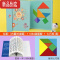 真智力艾斯儿童木制磁性七巧板教具宝宝幼儿益智早教拼图画板小学生磁力 经典磁性七巧板+扩展1064图案+备用板磁性玩具