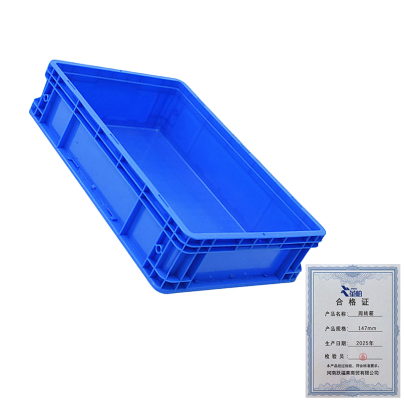 堇柏 周转箱 147mm个高清大图