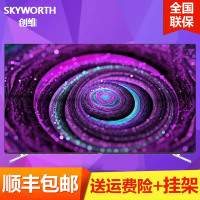 创维(Skyworth)55S8A 55英寸OLED自发光有机电视 4K智能高清网络人工智能无蓝光新品