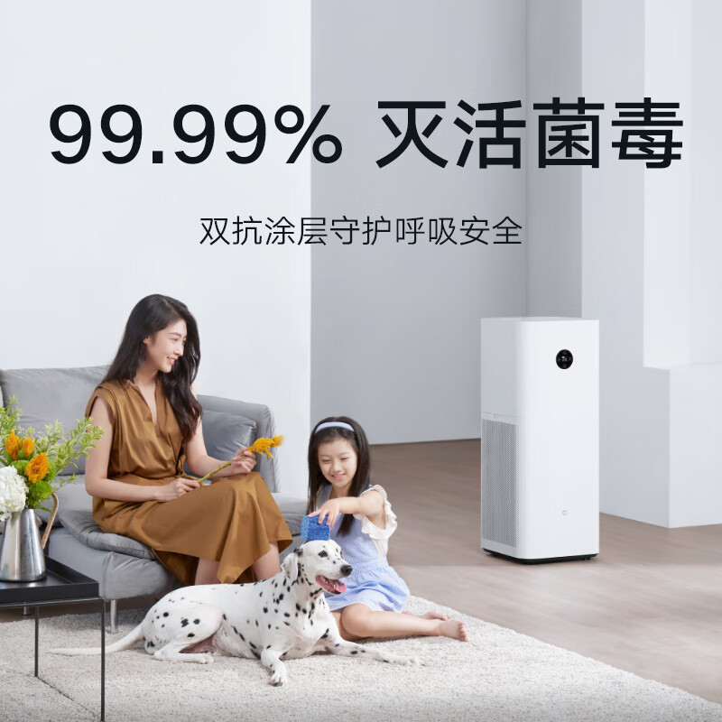 小米(MI)空气净化器4Max 米家净化机专业级除甲醛除异味除菌家用大空间 99.99%灭活超强性能 宠物空气净化器高清大图