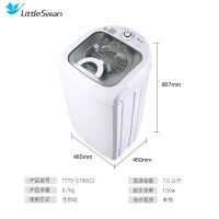 小天鹅(LittleSwan)脱水机甩干机 7.5公斤kg单缸家用迷你甩干桶TT75-S189(C)