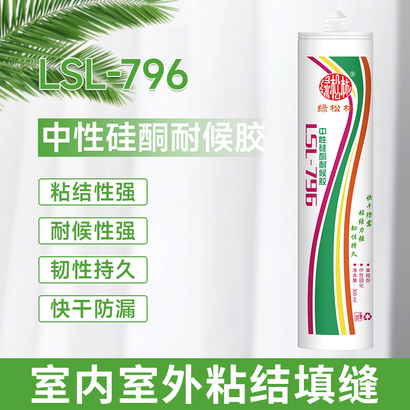 绿松林中性硅酮玻璃胶家用防水防霉厨卫瓷白色胶水强力胶透明马桶密封封边胶 旗舰店正品