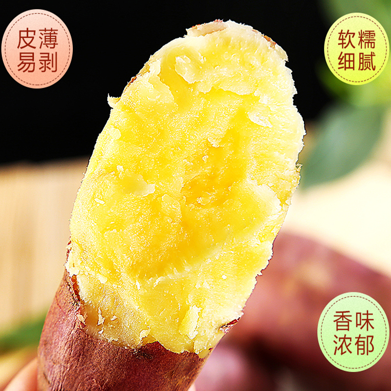 [西沛生鲜]海南桥头富硒地瓜 中果 净重2.5斤 单个100-150g 新鲜沙地红薯山芋板栗番薯蔬菜高清大图