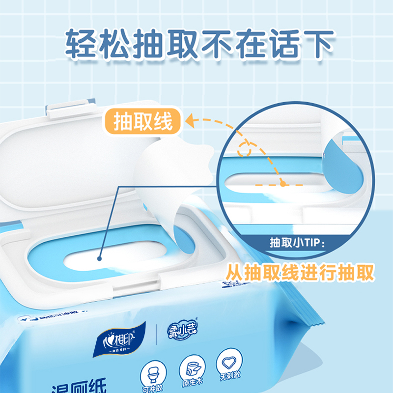 心相印杀菌系列XSA080RLDZ湿厕纸80片*5包高清大图