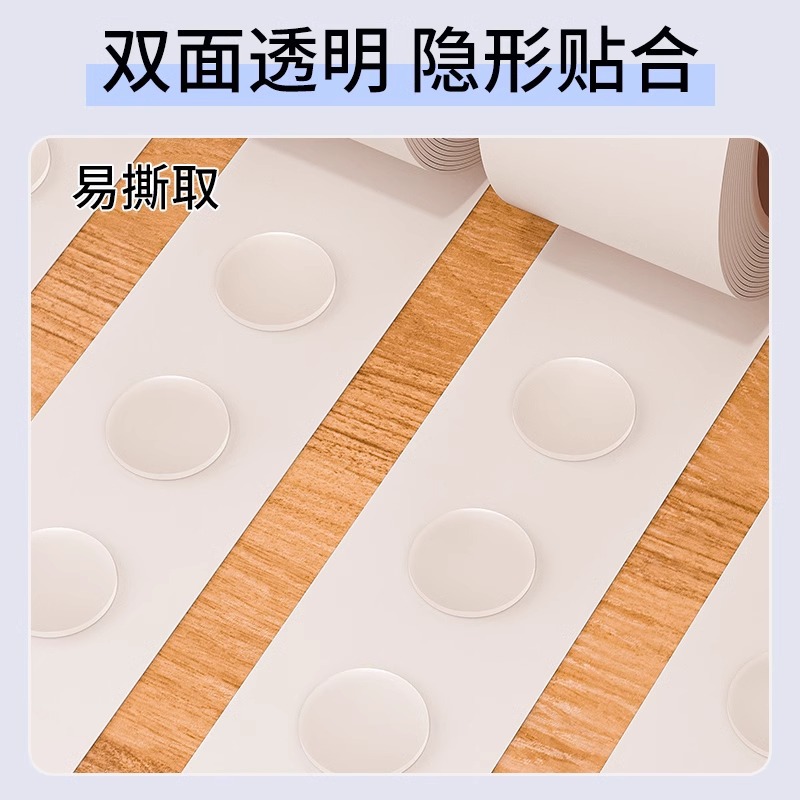 贴对联专用双面胶纳米无痕圆点双面胶防滑牢固粘气球不伤墙圆点胶*3卷高清大图