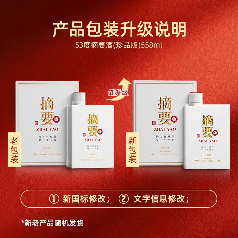 贵州金沙酒摘要酒珍品版53度酱酒酱香型白酒500ml【价格图片品牌