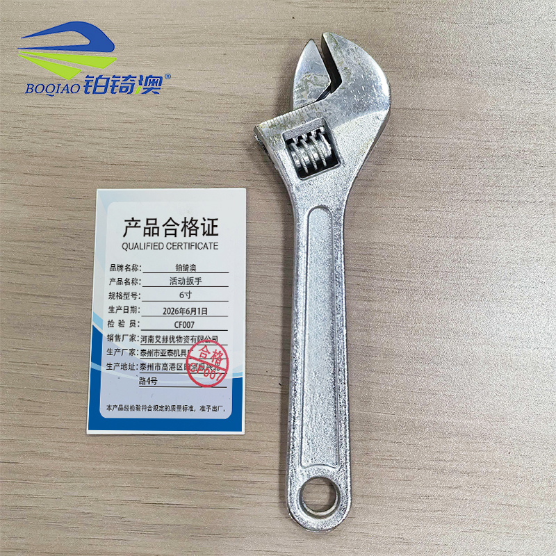 铂锜澳 活动扳手 把高清大图
