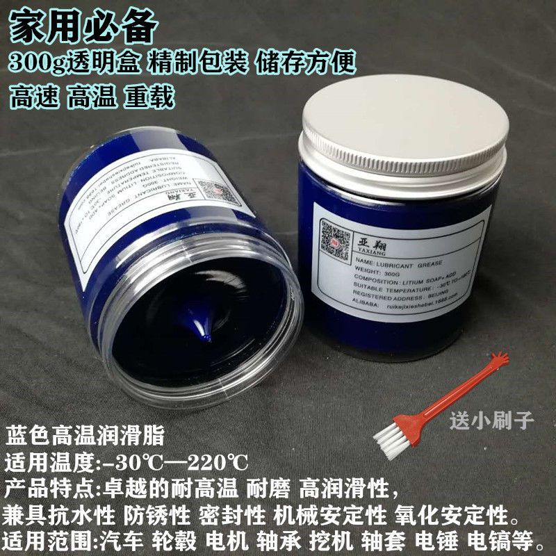 汽车天窗轨道润滑脂链条齿轮车门铰链限位器轴承防锈降噪高温黄油 白色渔轮脂 20克牙膏瓶 1盒