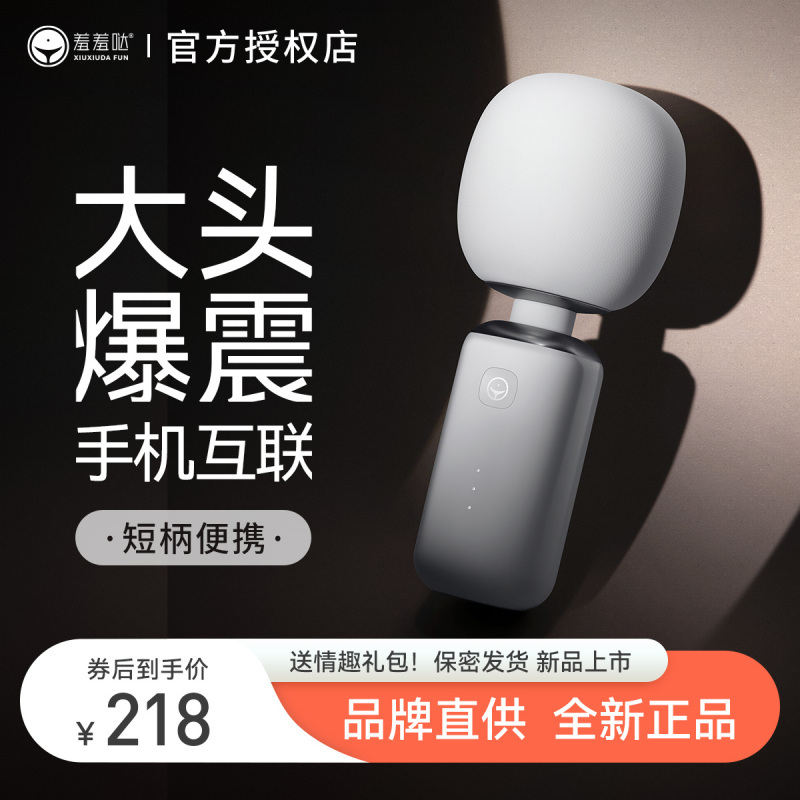 羞羞哒智能加温小程序远程异地互动智能手机遥控小号迷你震动棒女用自慰器变频振动AV棒S小姐跳蛋情趣女性系列成人用品