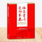 依靠学习走向未来——全面增强新时代领导干部执政本领
