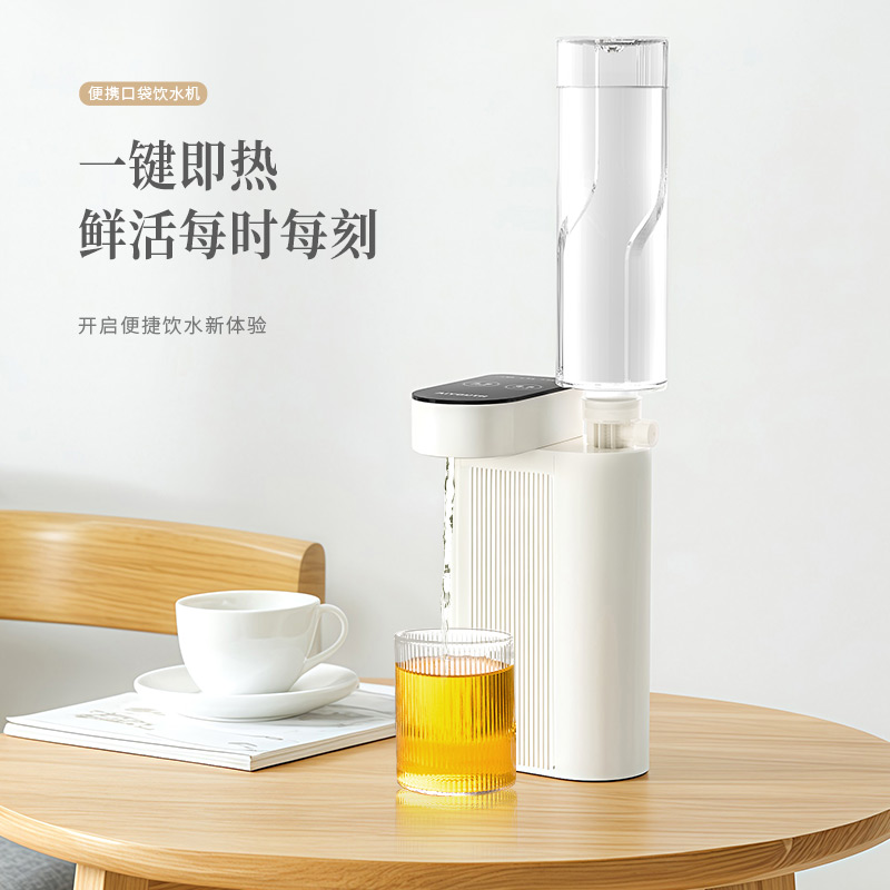 艾青春(AIYOUth)便携即热开水机AI-SH11