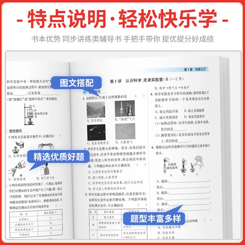 数学-浙教版 七年级下 [正版]2025版一阅优品直通走进重高尖子生培优教程七八九年级下册上册语文数学英语科学浙教版初一高清大图