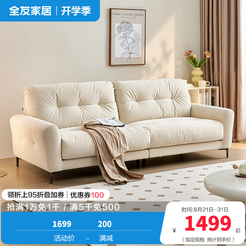 全友家居布艺沙发简约现代直排式一字型客厅沙发小户型三人位沙发