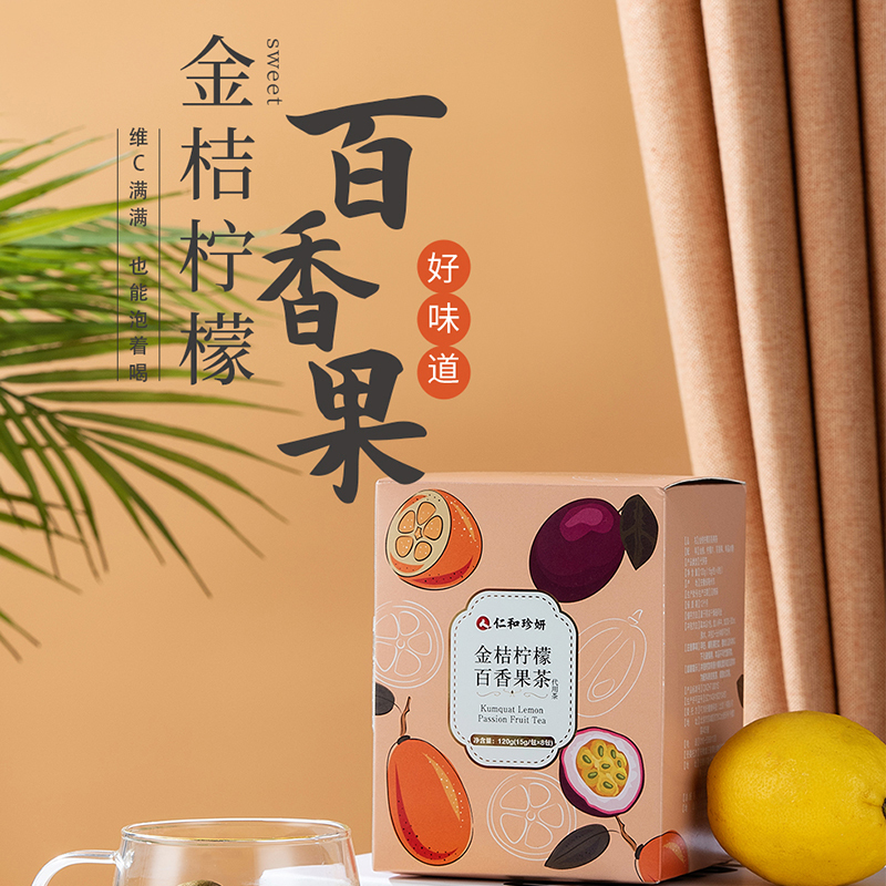 仁和珍妍金桔柠檬百香果茶120克/盒(15克*8包)