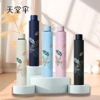 天堂伞33886E防晒防紫外线雨伞女生晴雨两用伞太阳伞小巧便携折叠遮阳伞 -奶黄★晴雨两用