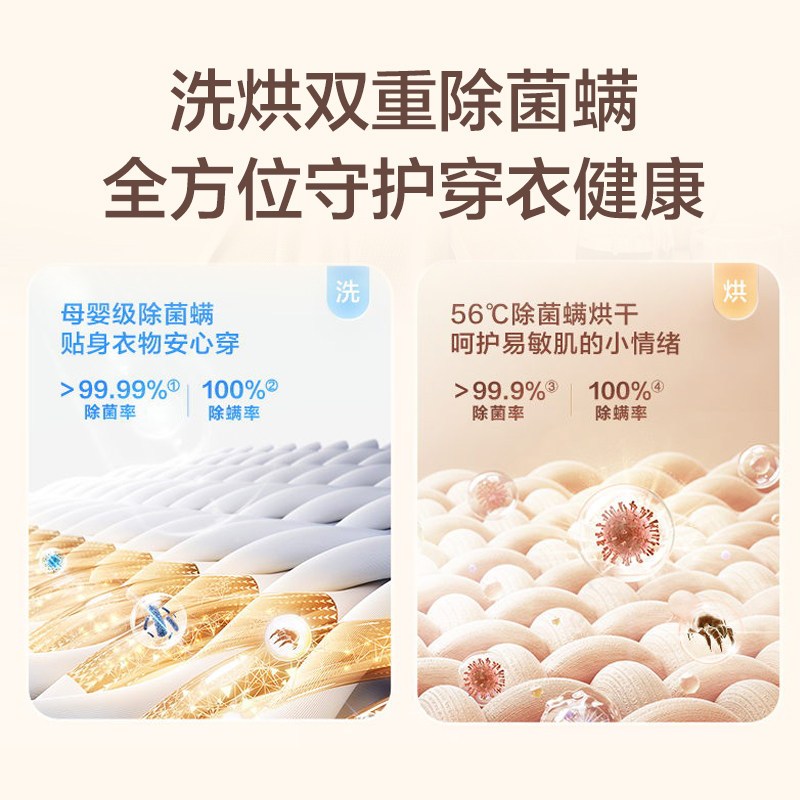 XQG100-BLDE557B+GA100-S557B海尔晶釉蓝热泵式前开大容量10千克烘干机家用便捷操作有屏幕家电高清大图