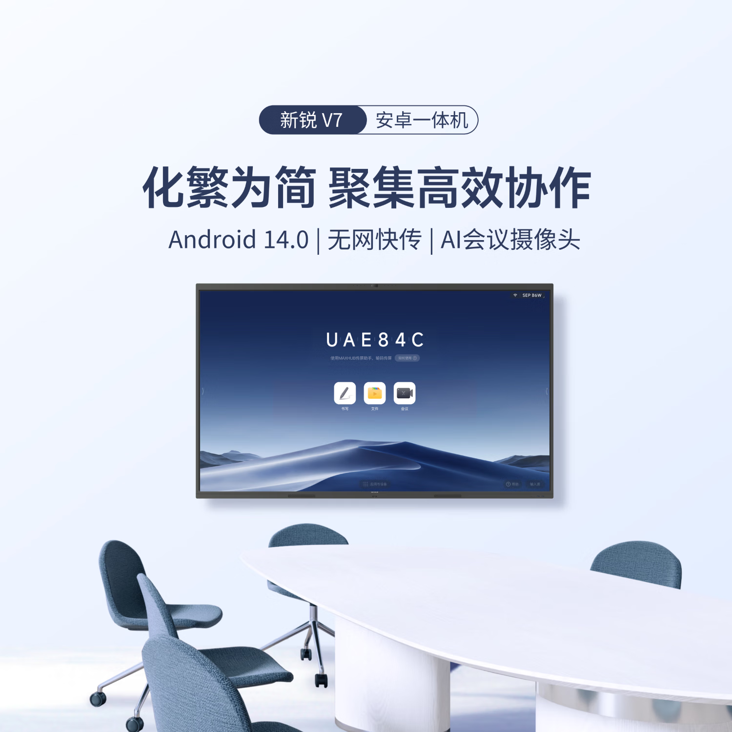 MAXHUB新锐75会议大屏书写投屏75英寸 EG75CAD高清大图