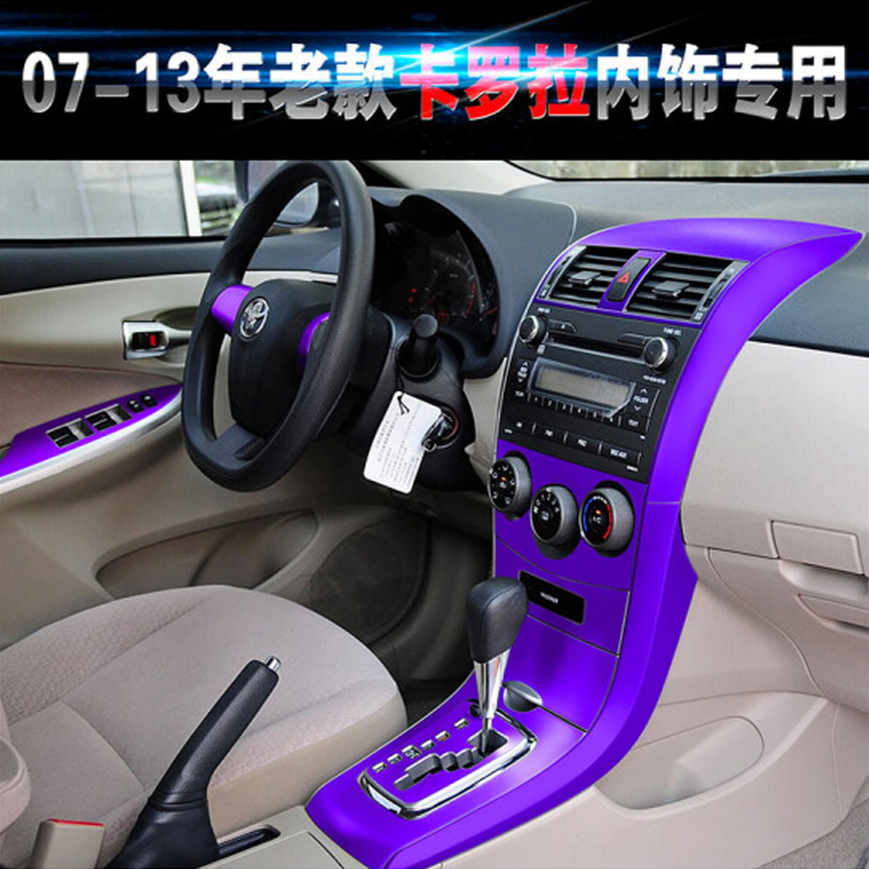 专用0713款卡罗拉内饰贴膜改装老款卡罗拉碳纤维纹路装内饰贴中控台