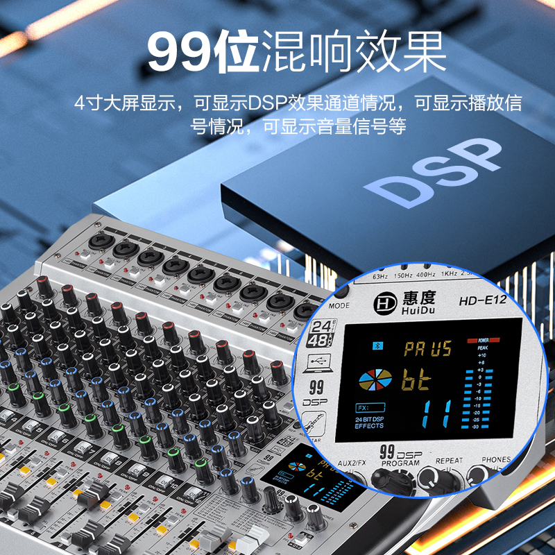 惠度(HuiDu)HD-E16专业舞台演出多功能调音台带编组混响效果7段均衡器调音台高清大图