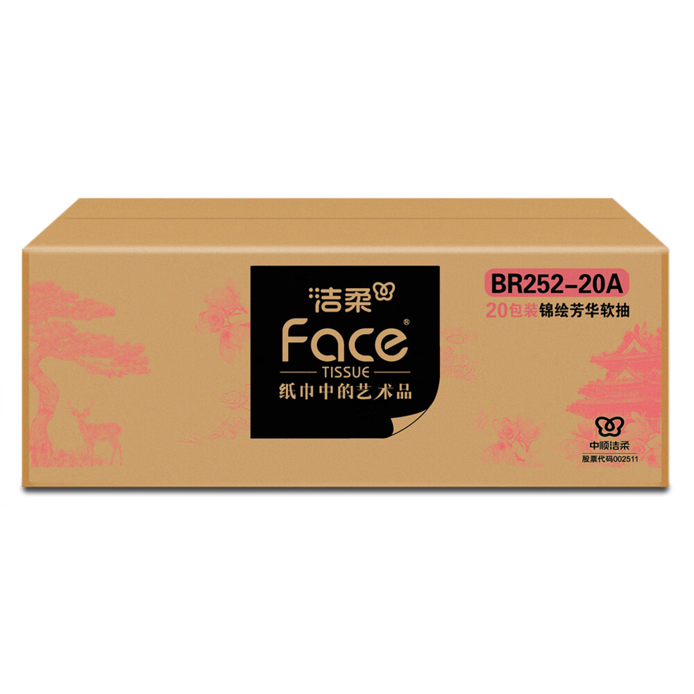 洁柔BR252-20A常规抽纸柔软亲肤家用 195*133mm*4层*80抽 1包(单位:包)高清大图