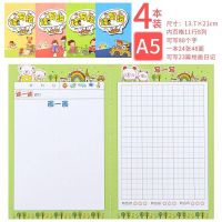 画图写话本小学生A5绘画日记本田字格读写绘创意图画本加厚绘画本 A5田字格读写绘