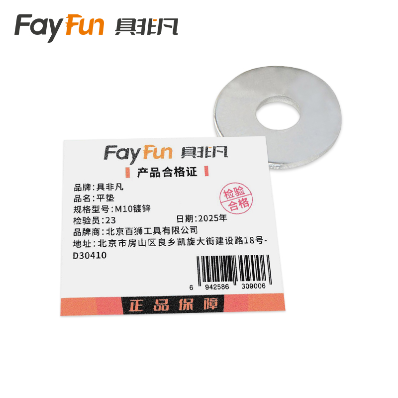 具非凡 平垫 M10镀锌 个高清大图