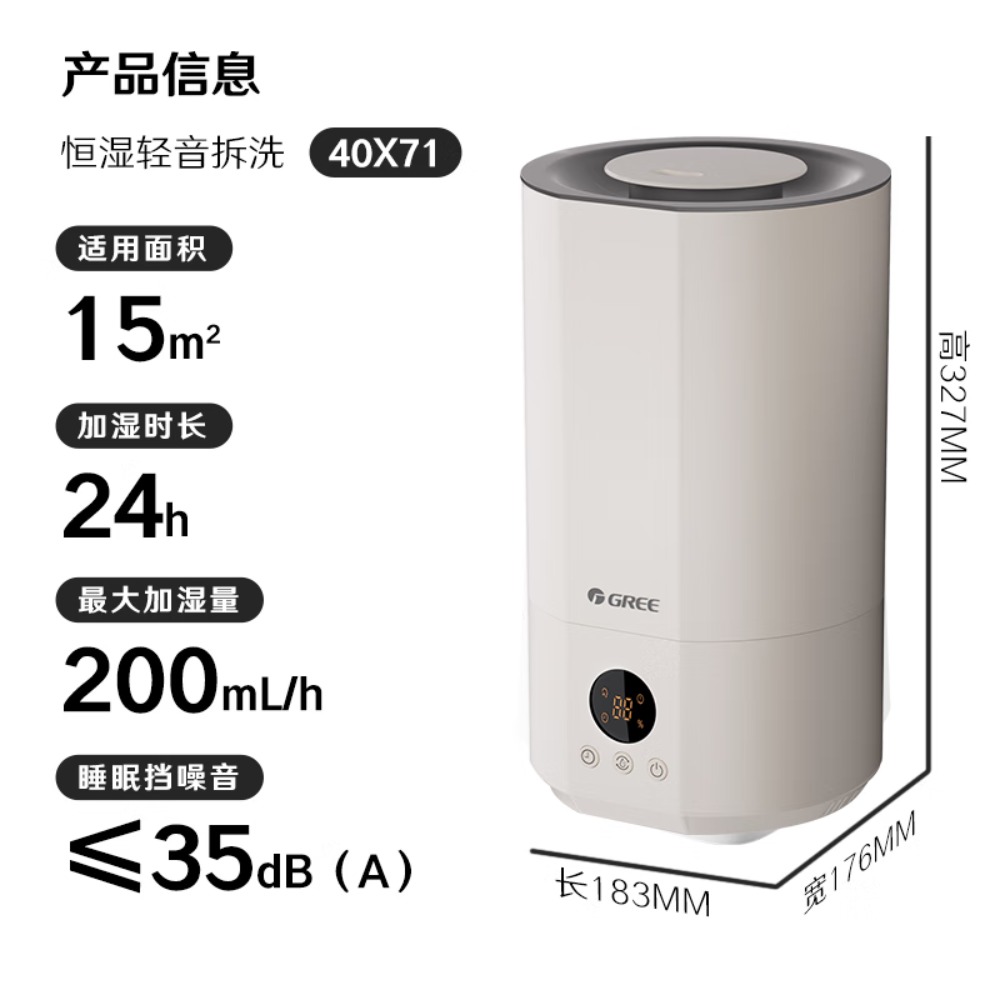 格力(GREE)加湿器家用婴儿静音卧室床头小巧 桌面落地空气加湿器大雾量办公室宿舍 除菌有雾空调加湿(40X71)高清大图
