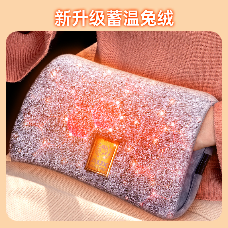 奥克斯(AUX)仿兔绒双插手暖手宝电热水袋 充电暖宝宝电热宝暖水袋 鎏金灰