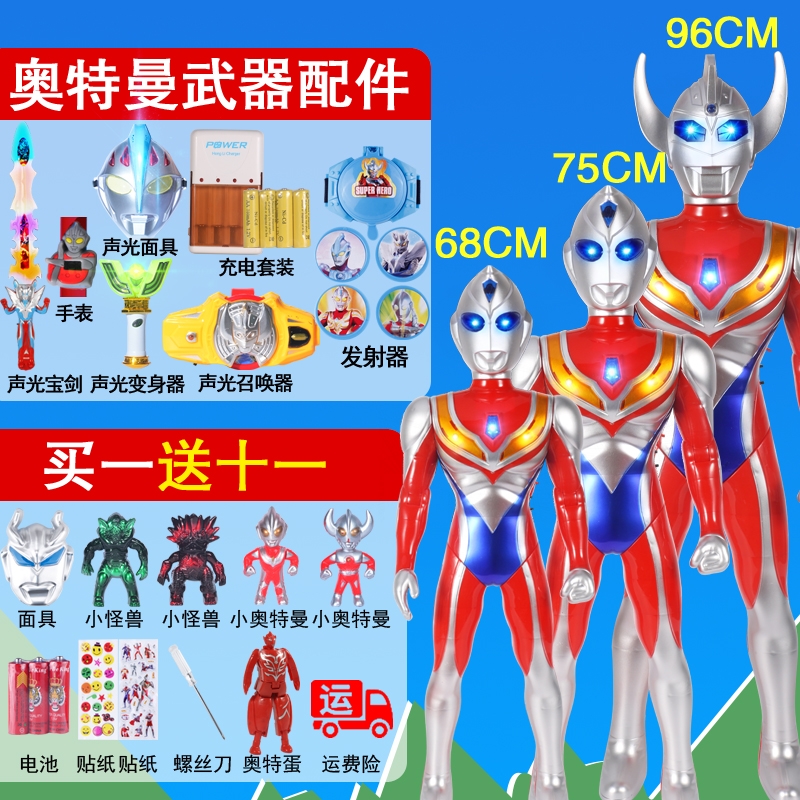 超大号奥特曼玩具 儿童超人英雄变形泰罗机器人模型套装男孩 65cm迪迦奥特曼充电版豪华套装高清大图