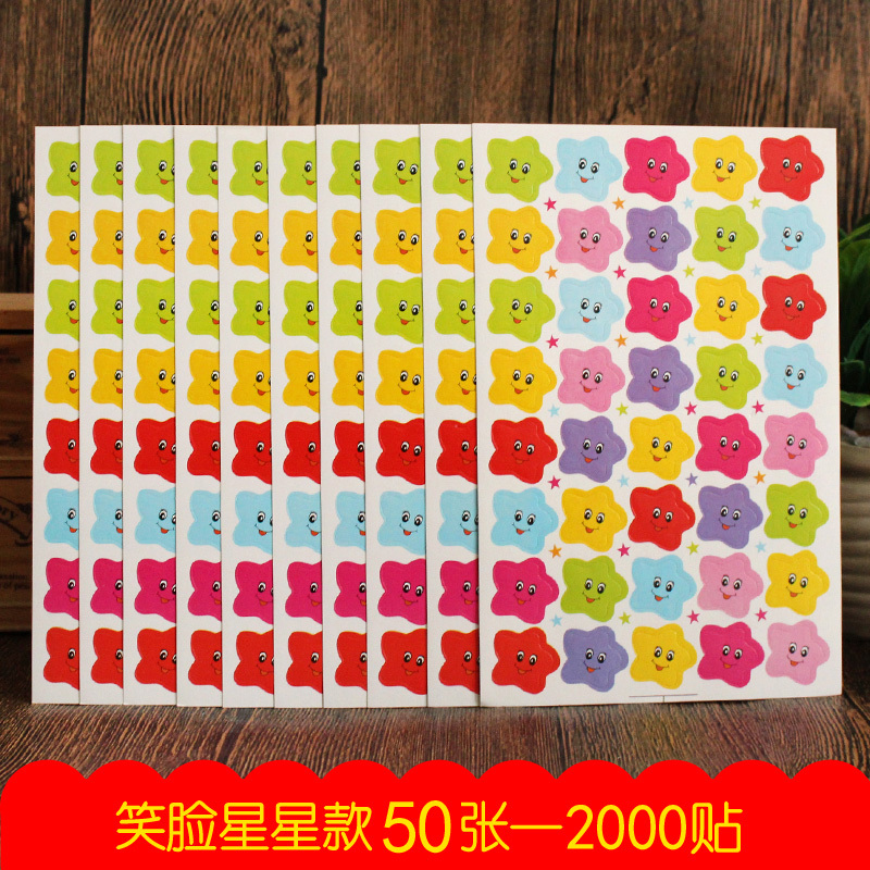 学生小红花奖励贴 幼儿园小花朵五角星小学生表扬贴纸儿童贴画卡通评比栏墙贴