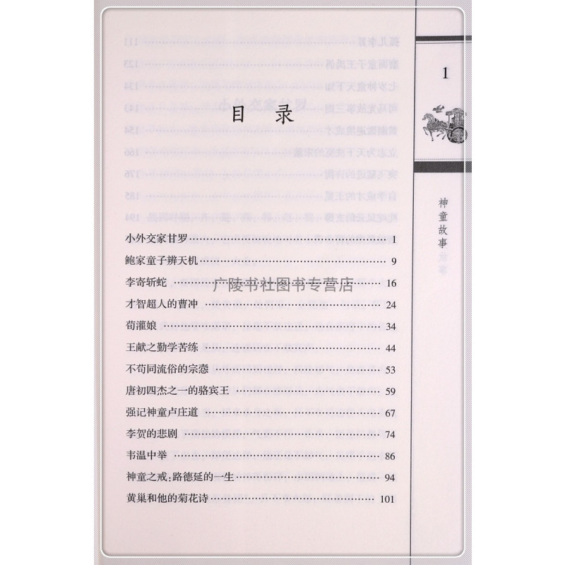 [正版]神童故事 神话故事 寓言故事 套装共3册 中华传统文化阅读经典书籍 中国古代历史故事作品集著作通俗读物 中州古籍